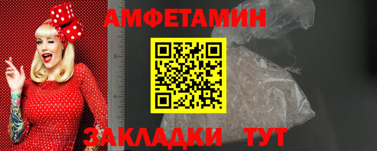 АМФЕТАМИН 98% Вязники