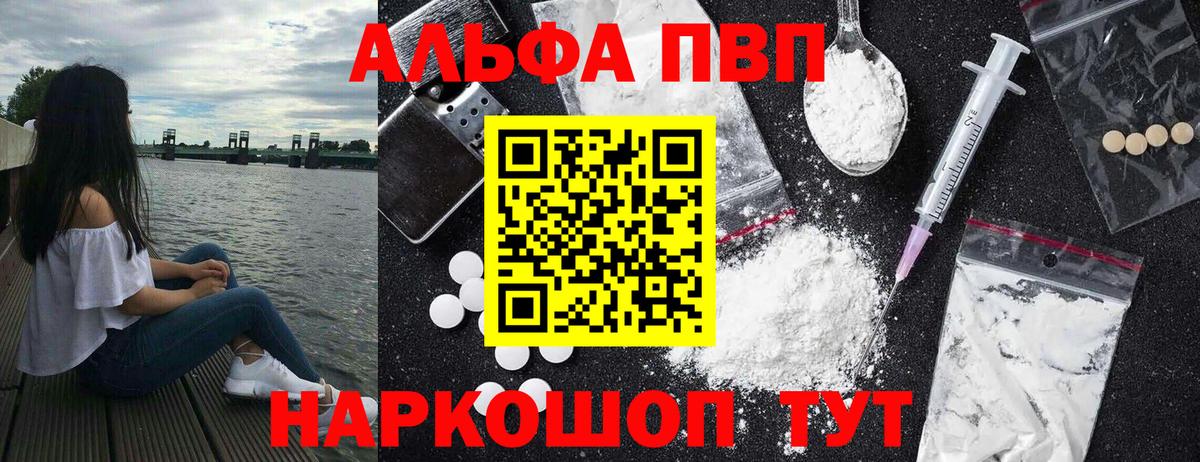 Alpha PVP крисы CK  Alpha-PVP VHQ  Альфа ПВП Crystall  Вязники  Вход с VPN 