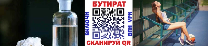 хочу наркоту  Вязники  БУТИРАТ бутик 