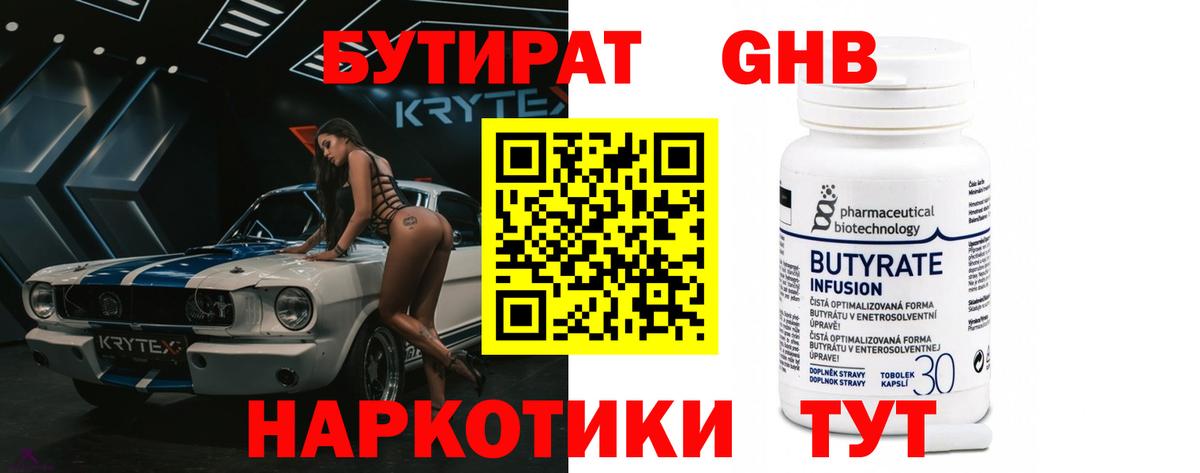 Бутират оксана Вязники