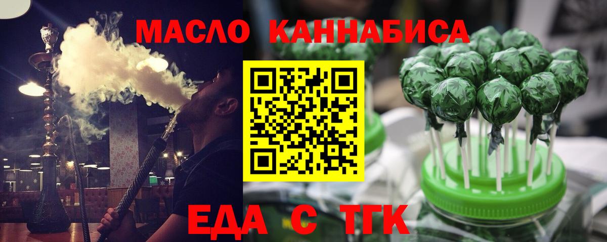 Печенье с ТГК конопля  Вход с VPN  Вязники 