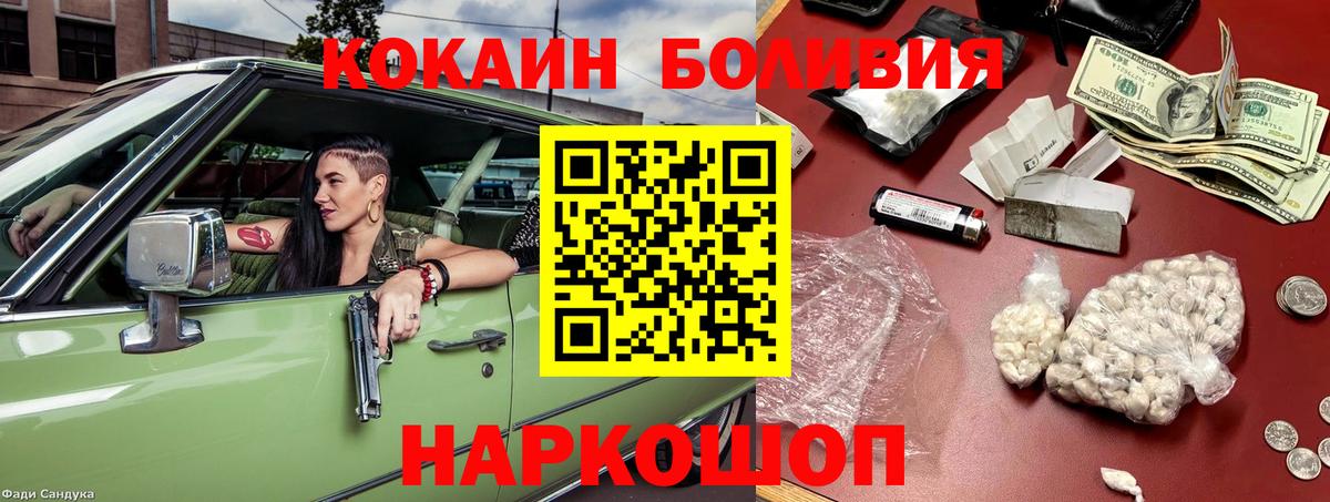 КОКАИН Колумбийский  Кокаин 97%  COCAIN  Вход с VPN  Вязники 