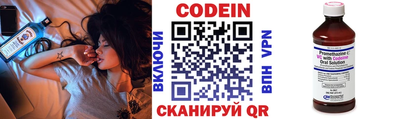 Кодеин напиток Lean (лин)  продажа наркотиков  Вязники 