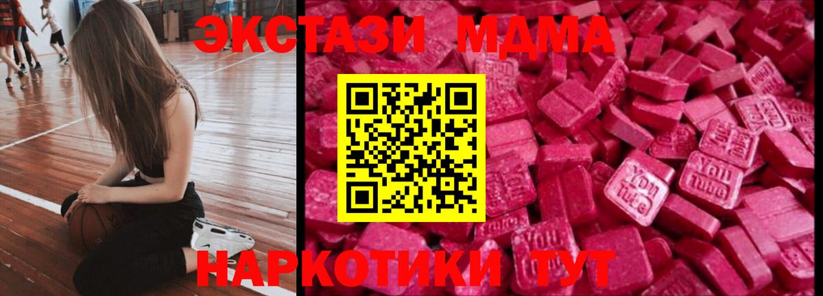 Экстази 250 мг  Ecstasy 280 MDMA  Вход с VPN  ЭКСТАЗИ  Вязники 