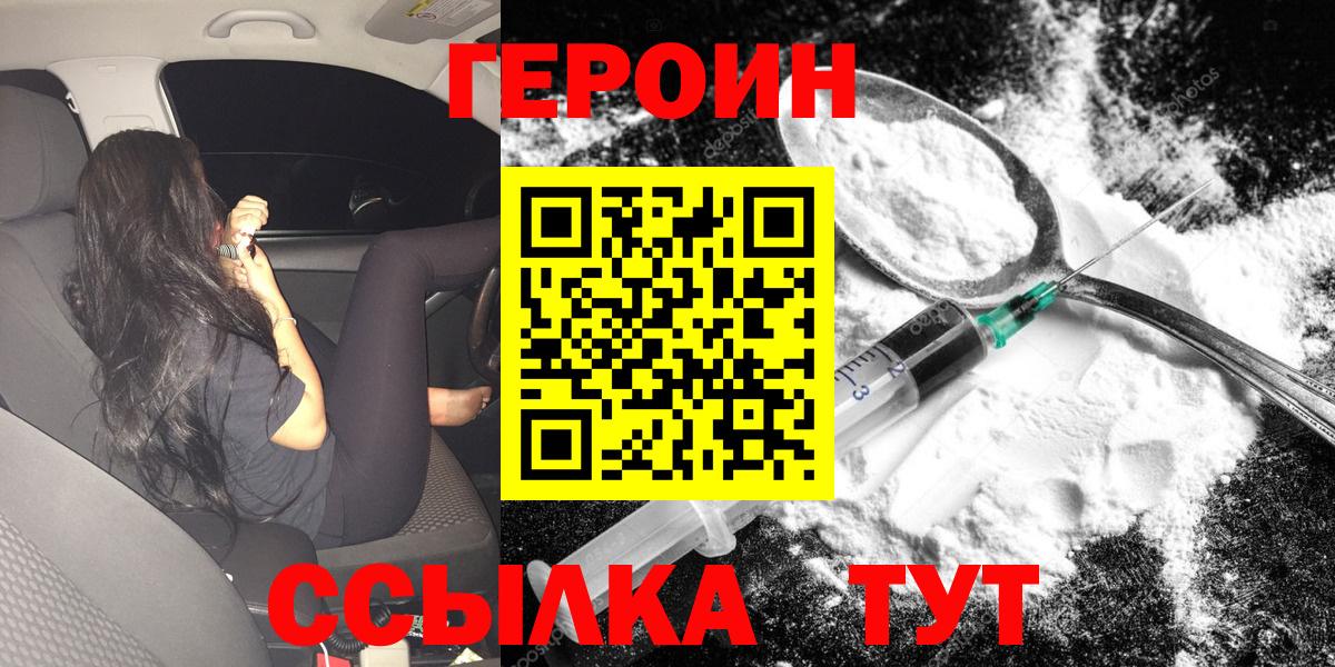ГЕРОИН Афган  Вход с VPN  Вязники 