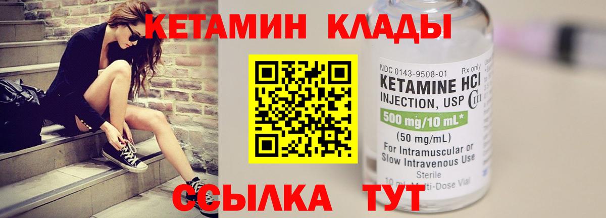 Кетамин ketamine  Кетамин ketamine  гидра как зайти  Вязники  Вход с VPN 