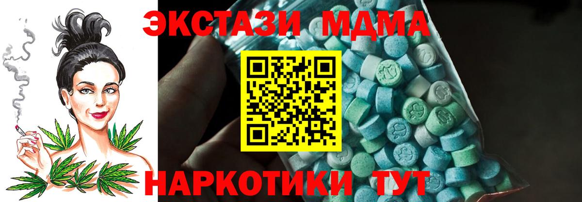 MDMA кристаллы  Вход с VPN  Вязники  MDMA молли 