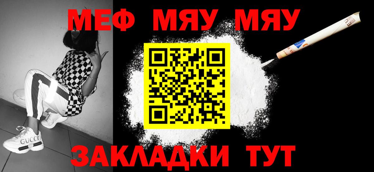 Мефедрон мука Вязники