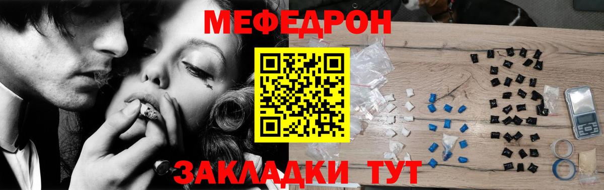 Меф  МЕФ мука  Вход с VPN  Вязники  Меф  Меф mephedrone 