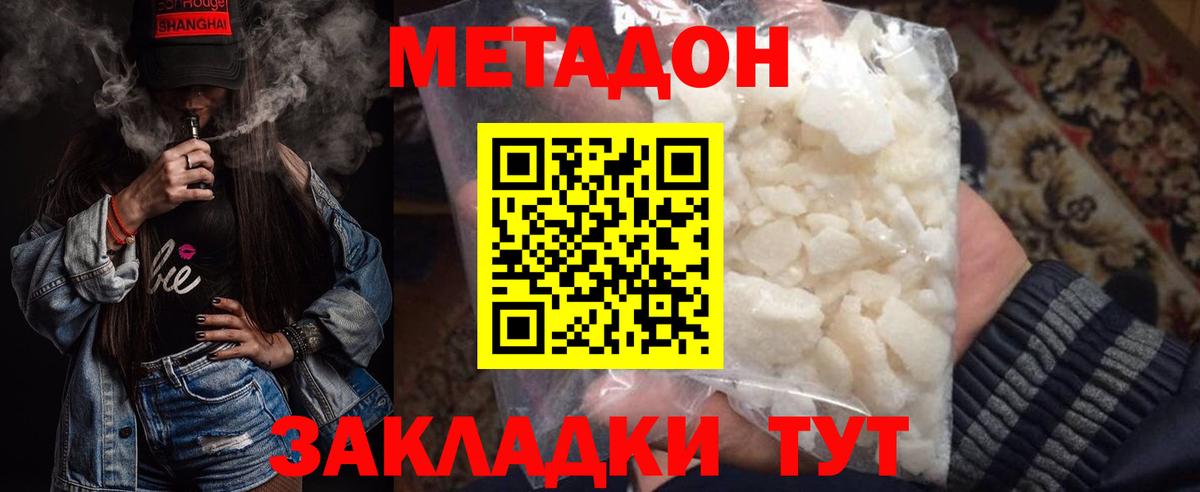МЕТАДОН мёд  Метадон мёд  Вход с VPN  Вязники 
