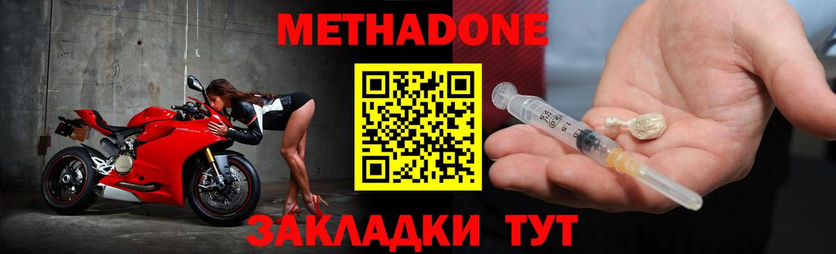 МЕТАДОН кристалл Вязники